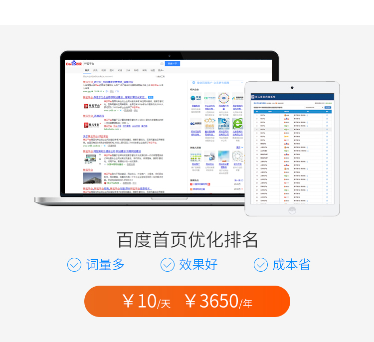 煙(yān)台百度首頁優化(huà)