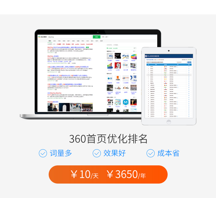 煙(yān)台網絡推廣公司