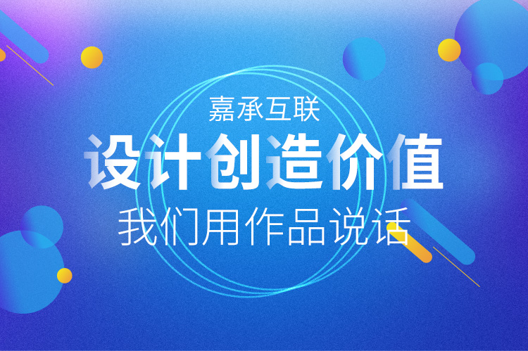 煙(yān)台電(diàn)商網站(zhàn)建設