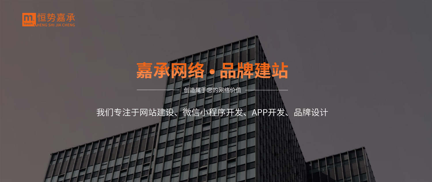 煙(yān)台網站(zhàn)建設優化(huà)