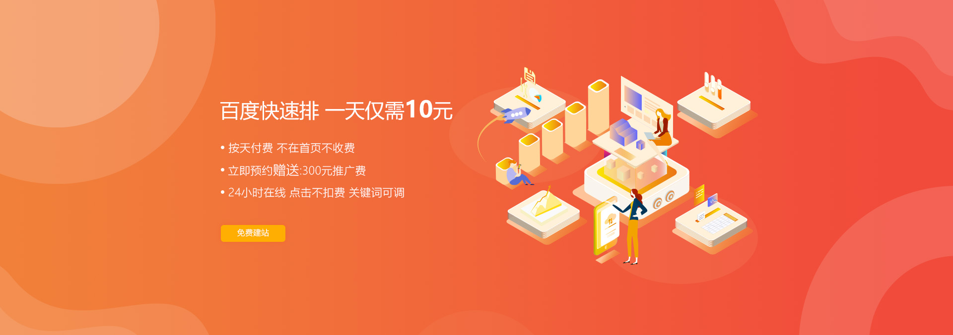 煙(yān)台網站(zhàn)優化(huà)