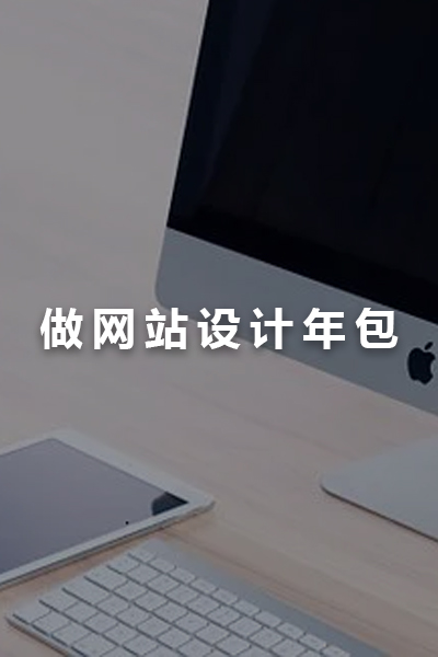煙(yān)台網頁設計(jì)