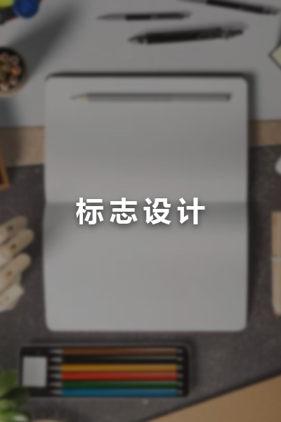 煙(yān)台網頁制(zhì)作(zuò)設計(jì)