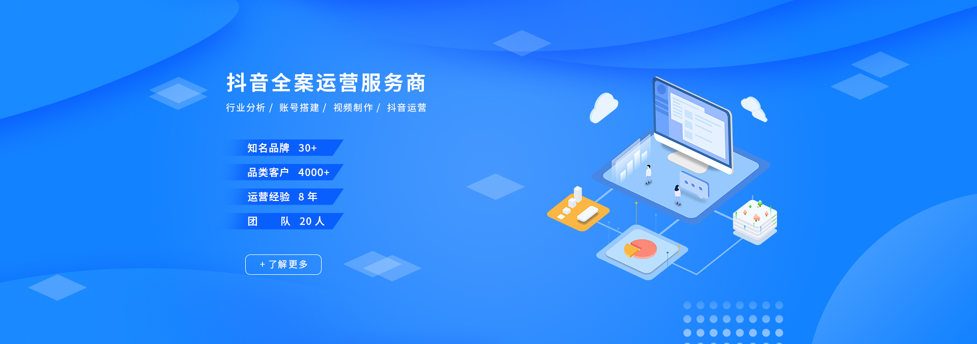 煙(yān)台抖音(yīn)運營