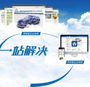 煙(yān)台網站(zhàn)開(kāi)發之電(diàn)腦(nǎo)+手機(jī)+微(wēi)信三網建設重要(yào)性