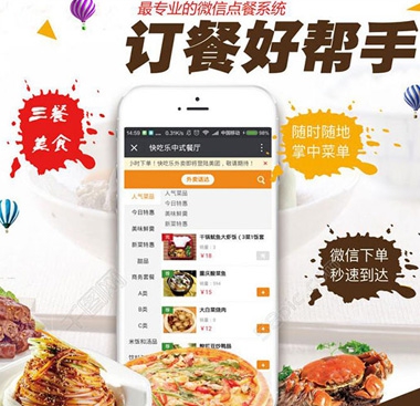 煙(yān)台網站(zhàn)建設專家(jiā)探索微(wēi)信訂餐的(de)優勢