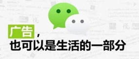 煙(yān)台朋(péng)友(yǒu)圈廣告