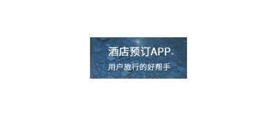 煙(yān)台APP定制(zhì)