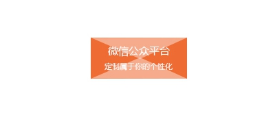 煙(yān)台微(wēi)信紅(hóng)包開(kāi)發