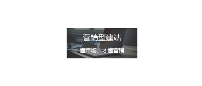 煙(yān)台網站(zhàn)建設價格