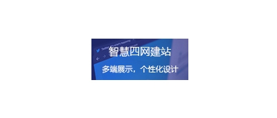 煙(yān)台模版網站(zhàn)建設