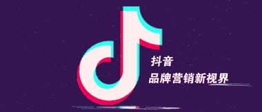 抖音(yīn)帶貨